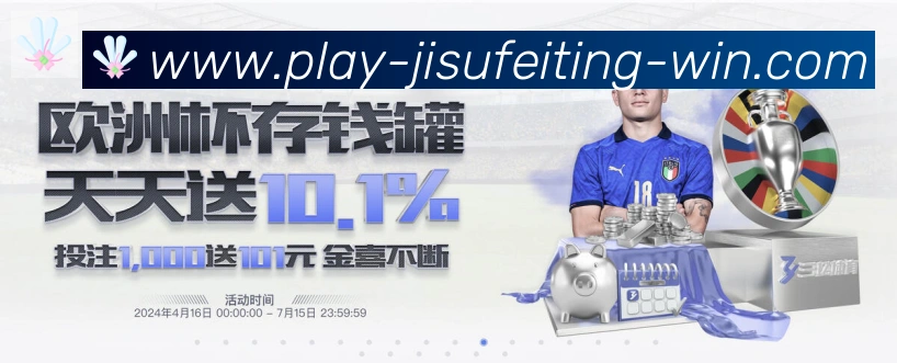 极速飞艇官网彩票荣誉